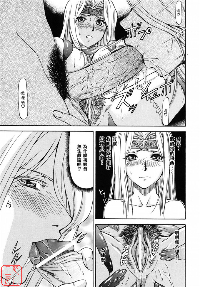 同人志漫画之夏樹姐姐和歌帆h本子[流一本] 女の子バザー