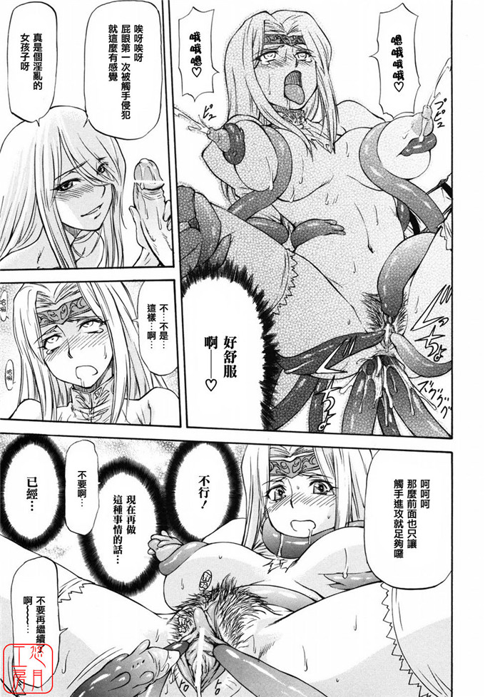 同人志漫画之夏樹姐姐和歌帆h本子[流一本] 女の子バザー