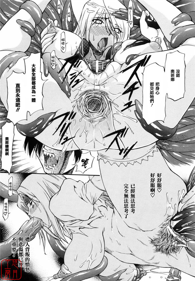 同人志漫画之夏樹姐姐和歌帆h本子[流一本] 女の子バザー