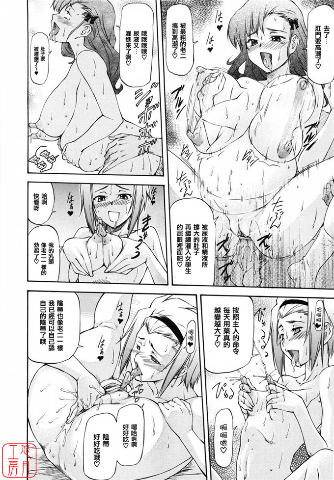 同人志漫画之夏樹姐姐和歌帆h本子[流一本] 女の子バザー