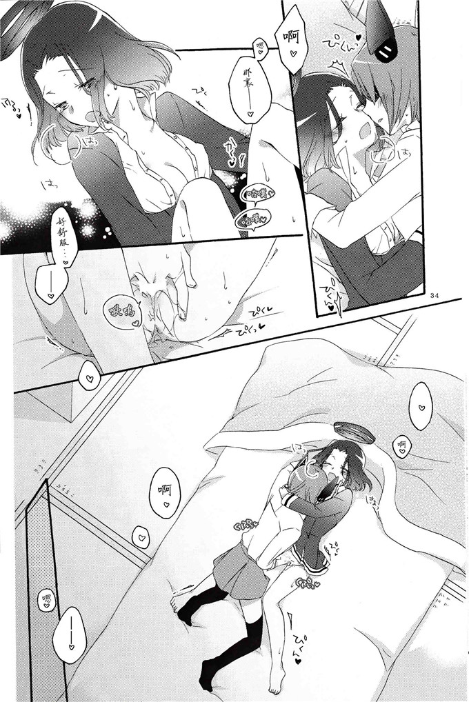 日本邪恶少女漫画之龙田和天龙本子(C85)天龍田定食おかわり!