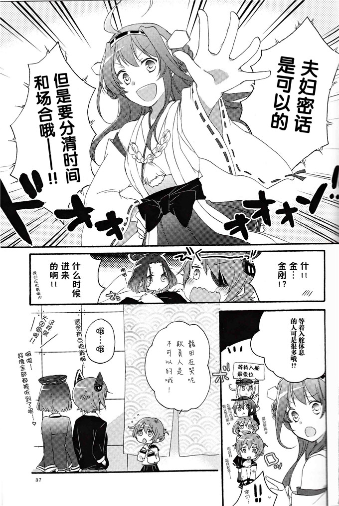 日本邪恶少女漫画之龙田和天龙本子(C85)天龍田定食おかわり!