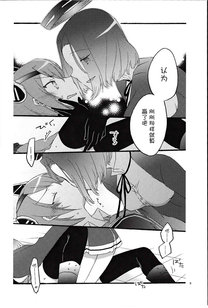 日本邪恶少女漫画之龙田和天龙本子(C85)天龍田定食おかわり!