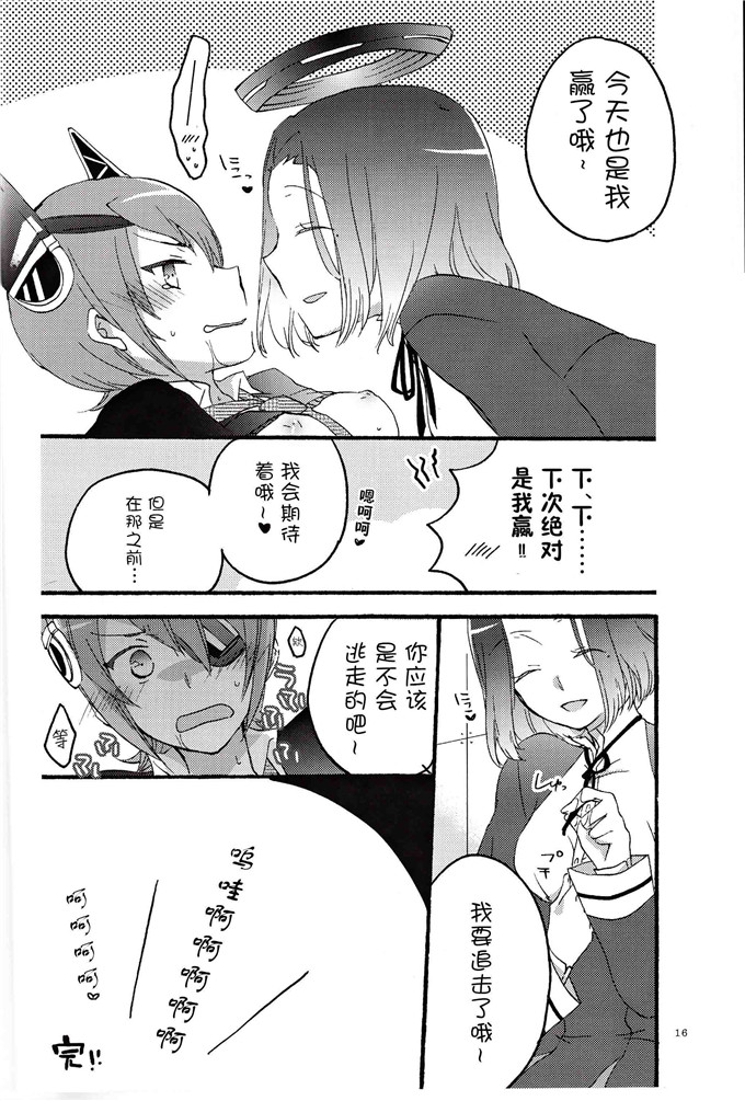 日本邪恶少女漫画之龙田和天龙本子(C85)天龍田定食おかわり!