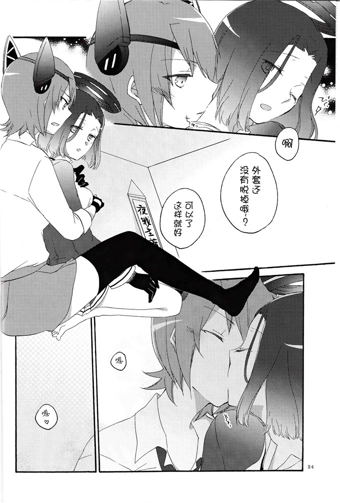 日本邪恶少女漫画之龙田和天龙本子(C85)天龍田定食おかわり!