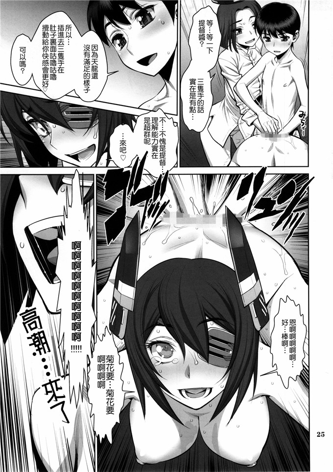 日本邪恶少女漫画之龙田和天龙本子(C85)天龍田定食おかわり!