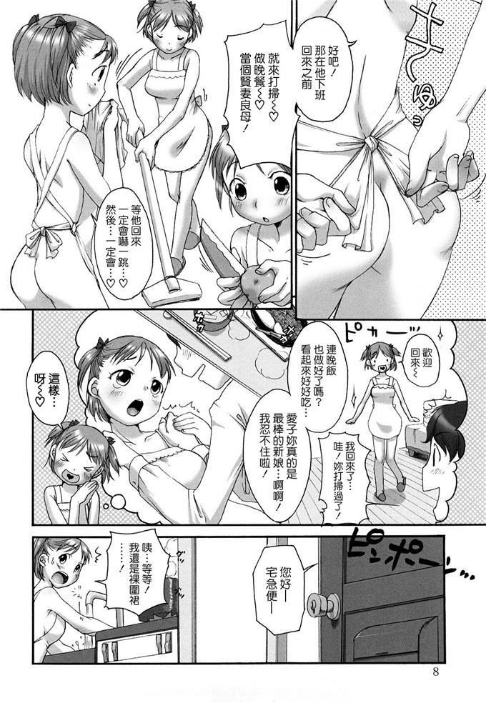 工口邪恶少女漫画之爱子h本子[イコール] ましゅまろフィアンセ