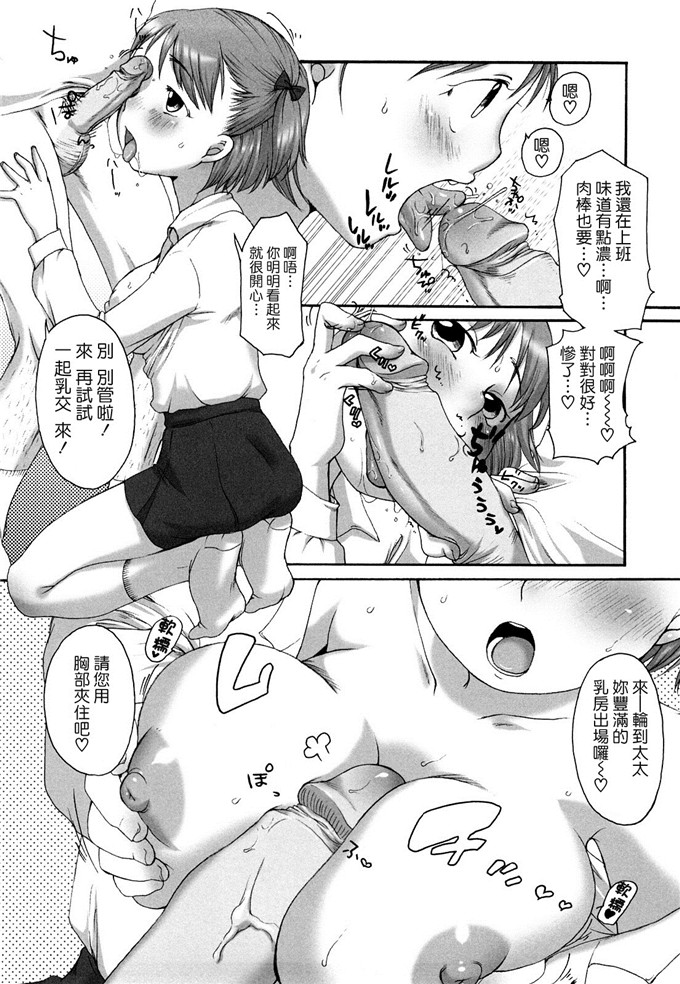 工口邪恶少女漫画之爱子h本子[イコール] ましゅまろフィアンセ