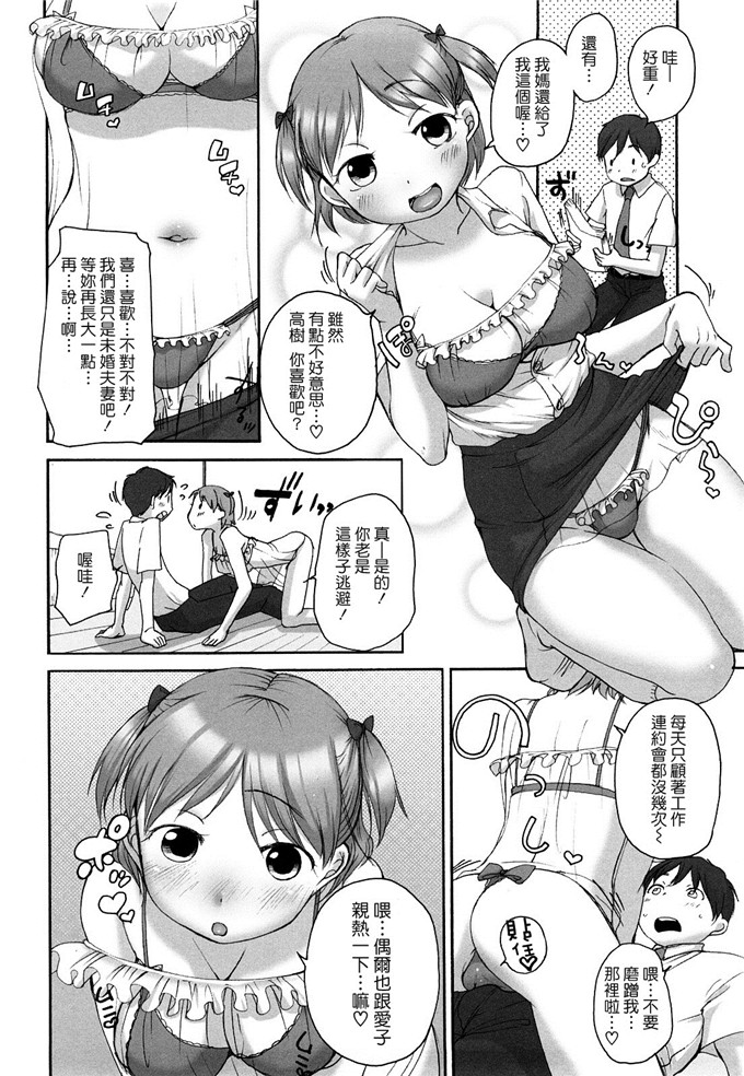 工口邪恶少女漫画之爱子h本子[イコール] ましゅまろフィアンセ