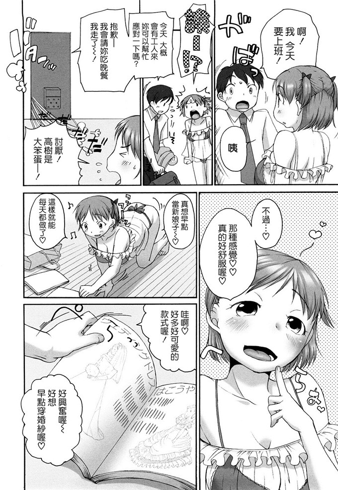 工口邪恶少女漫画之爱子h本子[イコール] ましゅまろフィアンセ
