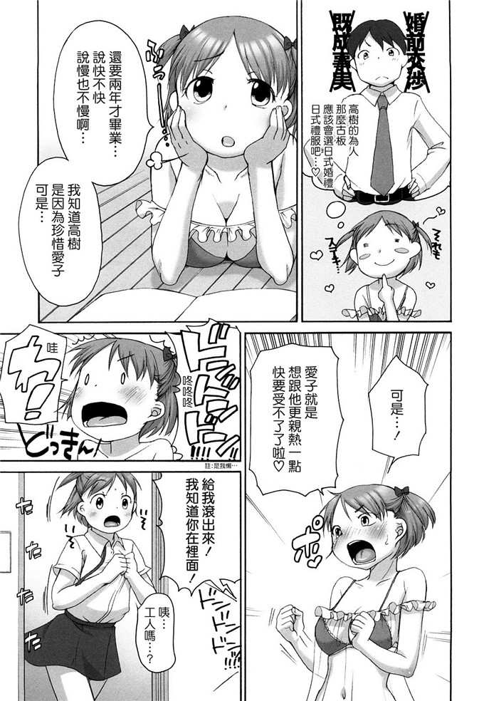 工口邪恶少女漫画之爱子h本子[イコール] ましゅまろフィアンセ