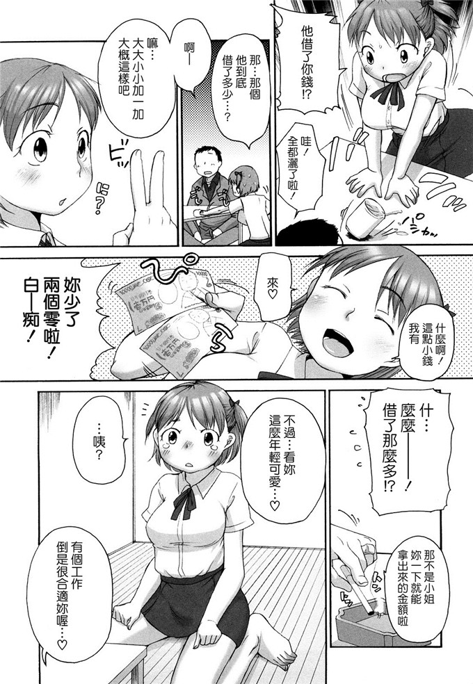 工口邪恶少女漫画之爱子h本子[イコール] ましゅまろフィアンセ