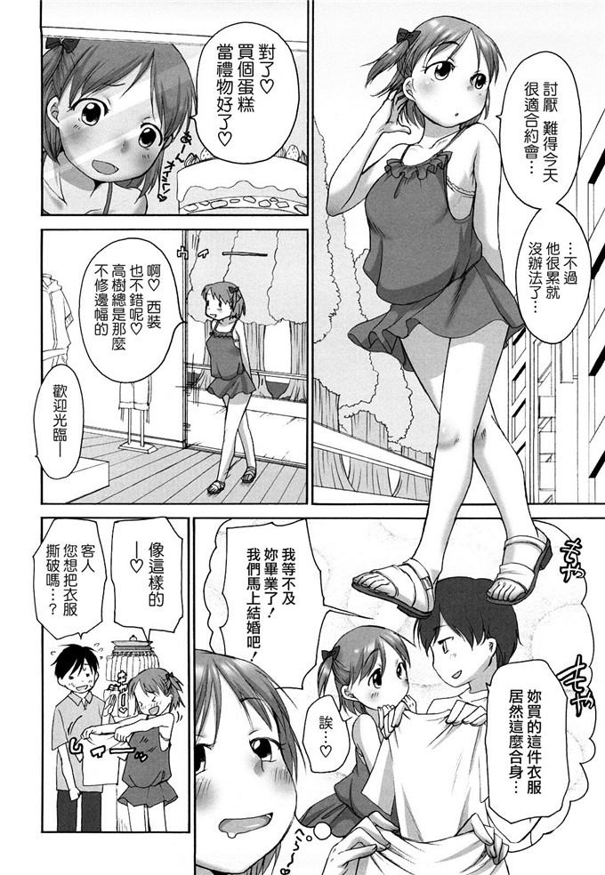工口邪恶少女漫画之爱子h本子[イコール] ましゅまろフィアンセ