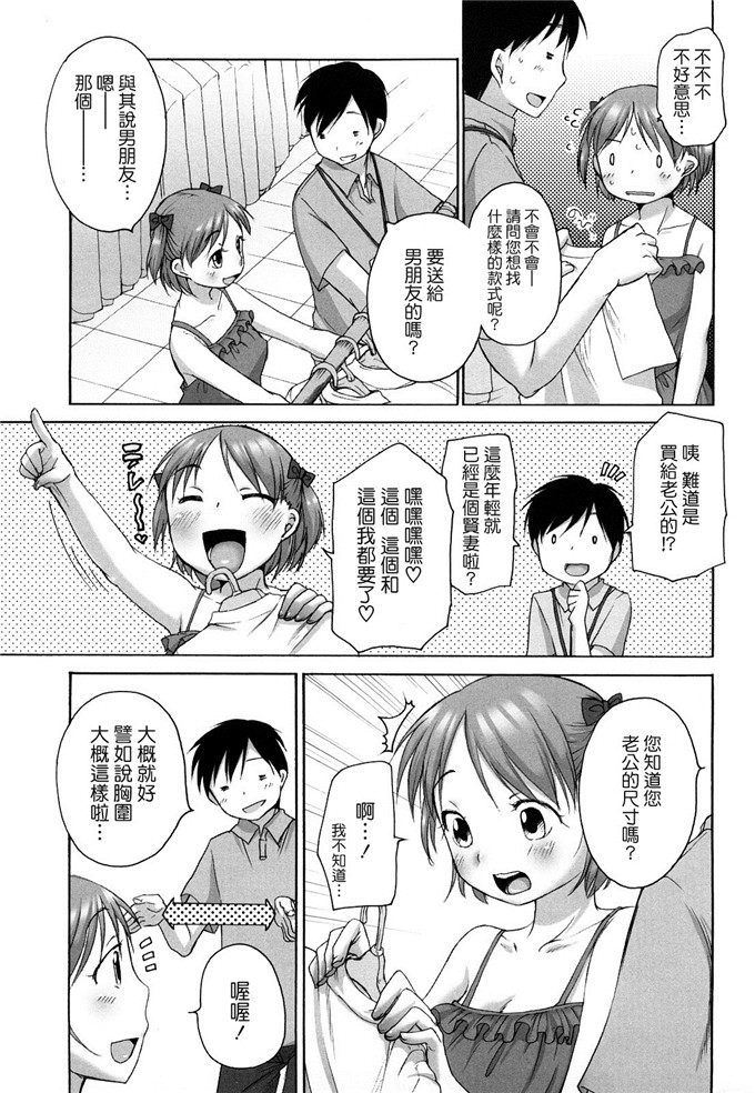 工口邪恶少女漫画之爱子h本子[イコール] ましゅまろフィアンセ