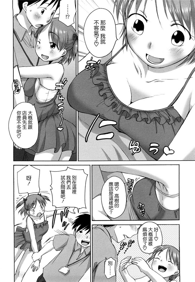 工口邪恶少女漫画之爱子h本子[イコール] ましゅまろフィアンセ