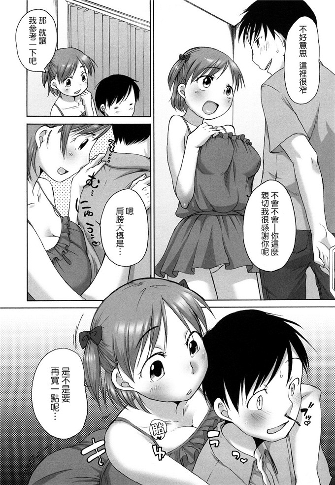 工口邪恶少女漫画之爱子h本子[イコール] ましゅまろフィアンセ