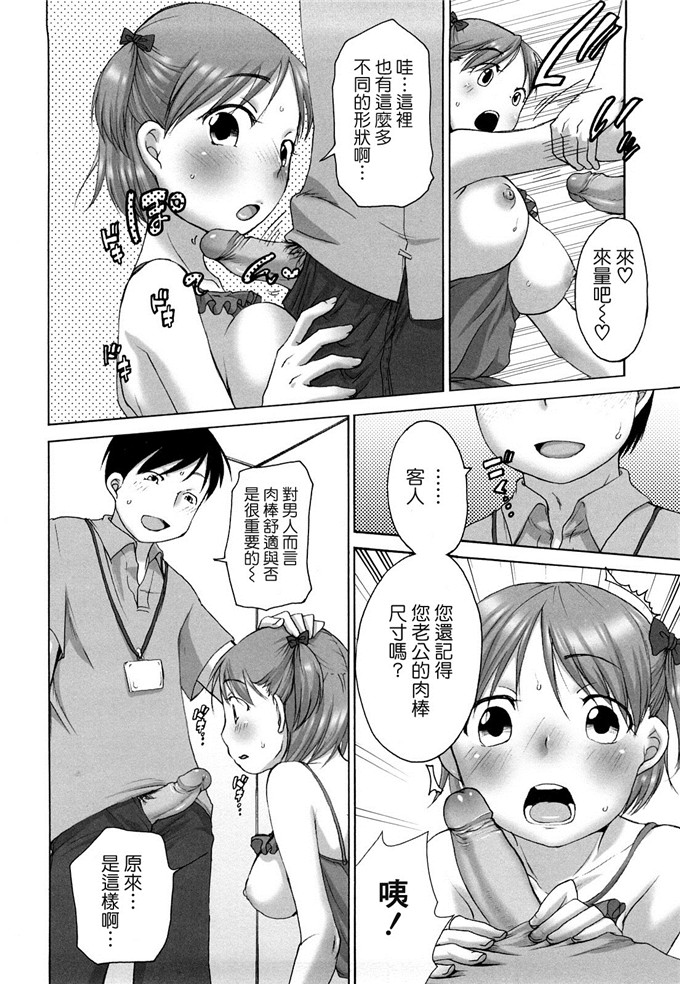 工口邪恶少女漫画之爱子h本子[イコール] ましゅまろフィアンセ