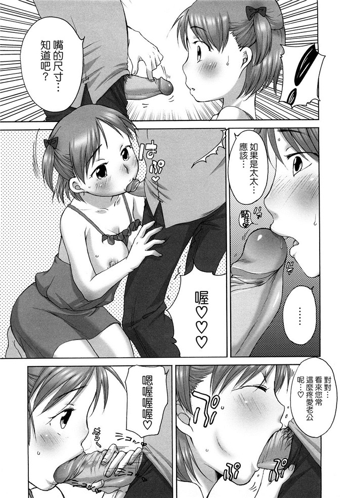 工口邪恶少女漫画之爱子h本子[イコール] ましゅまろフィアンセ