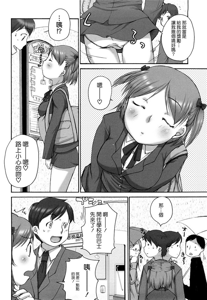 工口邪恶少女漫画之爱子h本子[イコール] ましゅまろフィアンセ