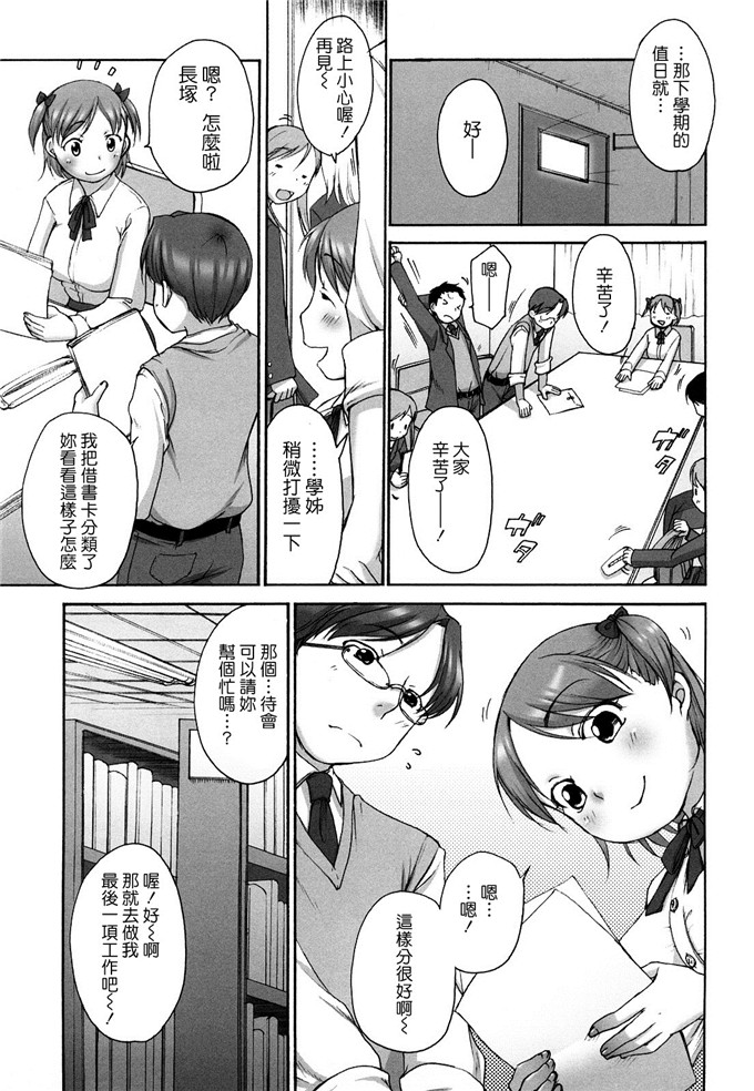 工口邪恶少女漫画之爱子h本子[イコール] ましゅまろフィアンセ