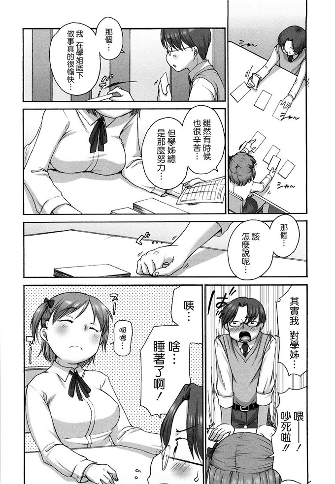 工口邪恶少女漫画之爱子h本子[イコール] ましゅまろフィアンセ