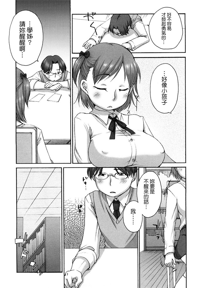 工口邪恶少女漫画之爱子h本子[イコール] ましゅまろフィアンセ