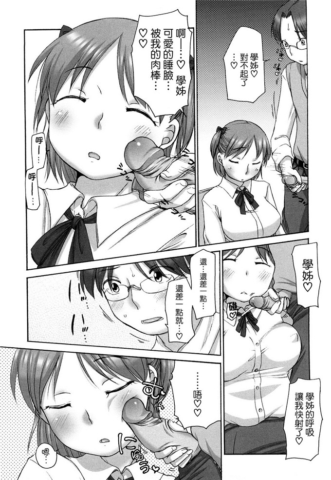 工口邪恶少女漫画之爱子h本子[イコール] ましゅまろフィアンセ