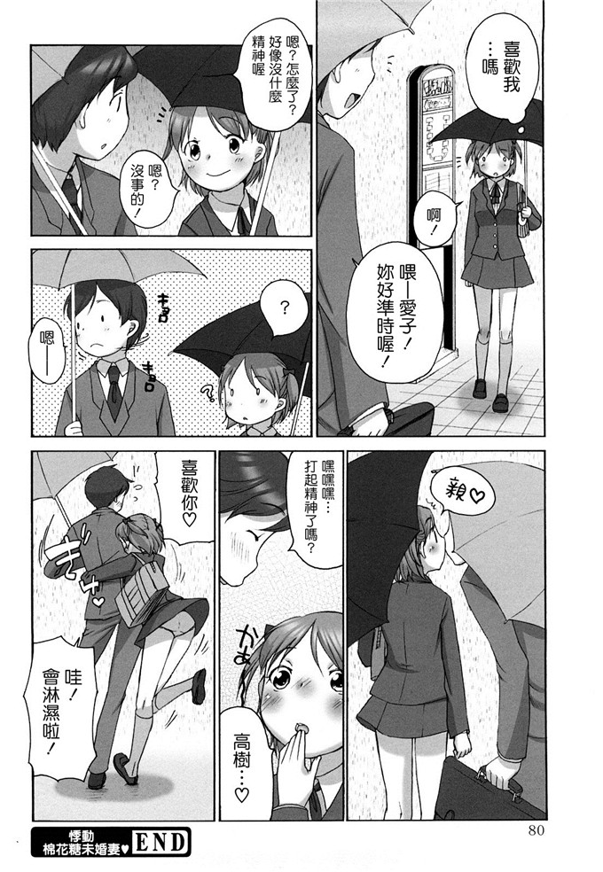 工口邪恶少女漫画之爱子h本子[イコール] ましゅまろフィアンセ