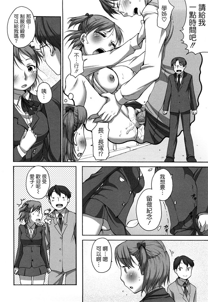 工口邪恶少女漫画之爱子h本子[イコール] ましゅまろフィアンセ