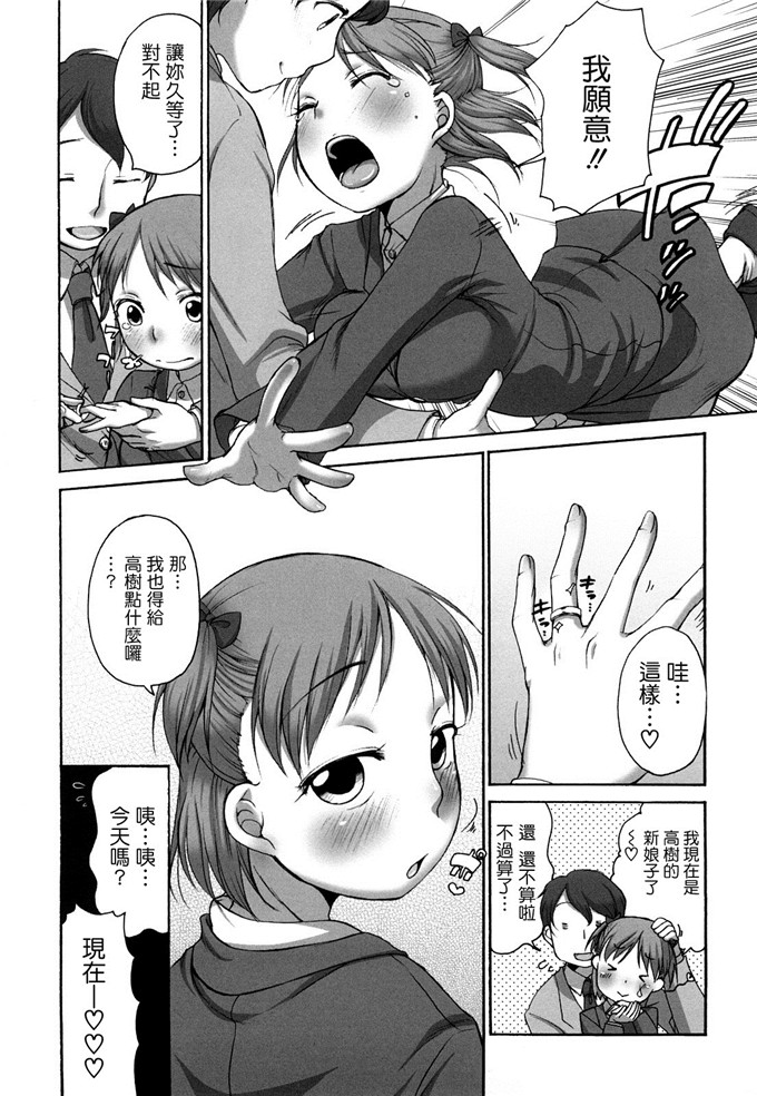 工口邪恶少女漫画之爱子h本子[イコール] ましゅまろフィアンセ
