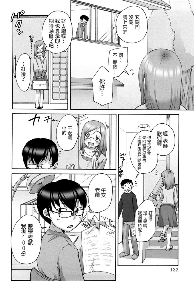 工口邪恶少女漫画之爱子h本子[イコール] ましゅまろフィアンセ