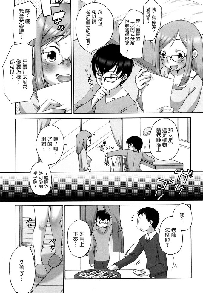 工口邪恶少女漫画之爱子h本子[イコール] ましゅまろフィアンセ