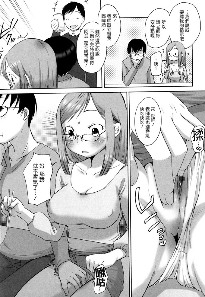 工口邪恶少女漫画之爱子h本子[イコール] ましゅまろフィアンセ