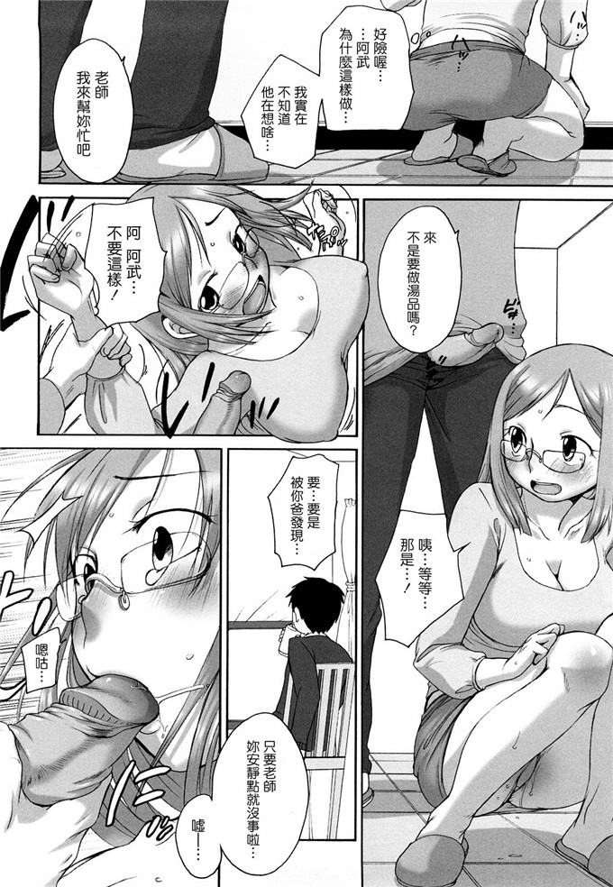 工口邪恶少女漫画之爱子h本子[イコール] ましゅまろフィアンセ