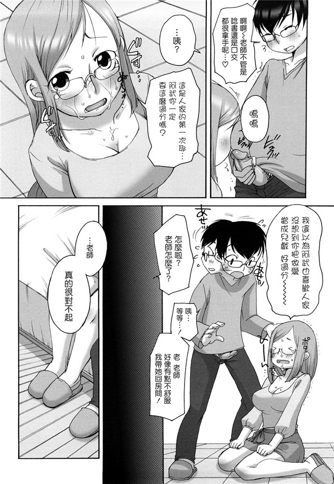 工口邪恶少女漫画之爱子h本子[イコール] ましゅまろフィアンセ