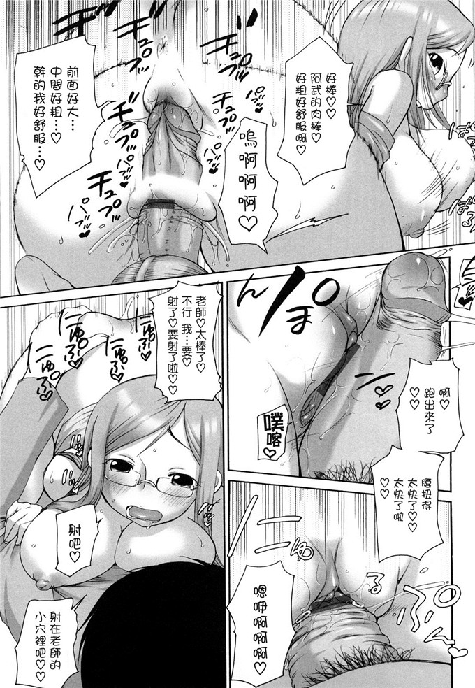 工口邪恶少女漫画之爱子h本子[イコール] ましゅまろフィアンセ