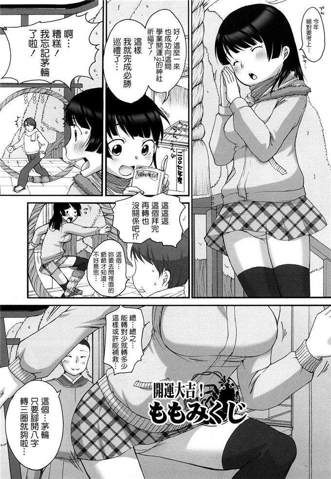 工口邪恶少女漫画之爱子h本子[イコール] ましゅまろフィアンセ