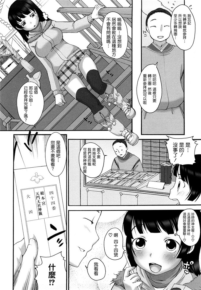 工口邪恶少女漫画之爱子h本子[イコール] ましゅまろフィアンセ