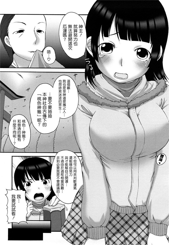 工口邪恶少女漫画之爱子h本子[イコール] ましゅまろフィアンセ