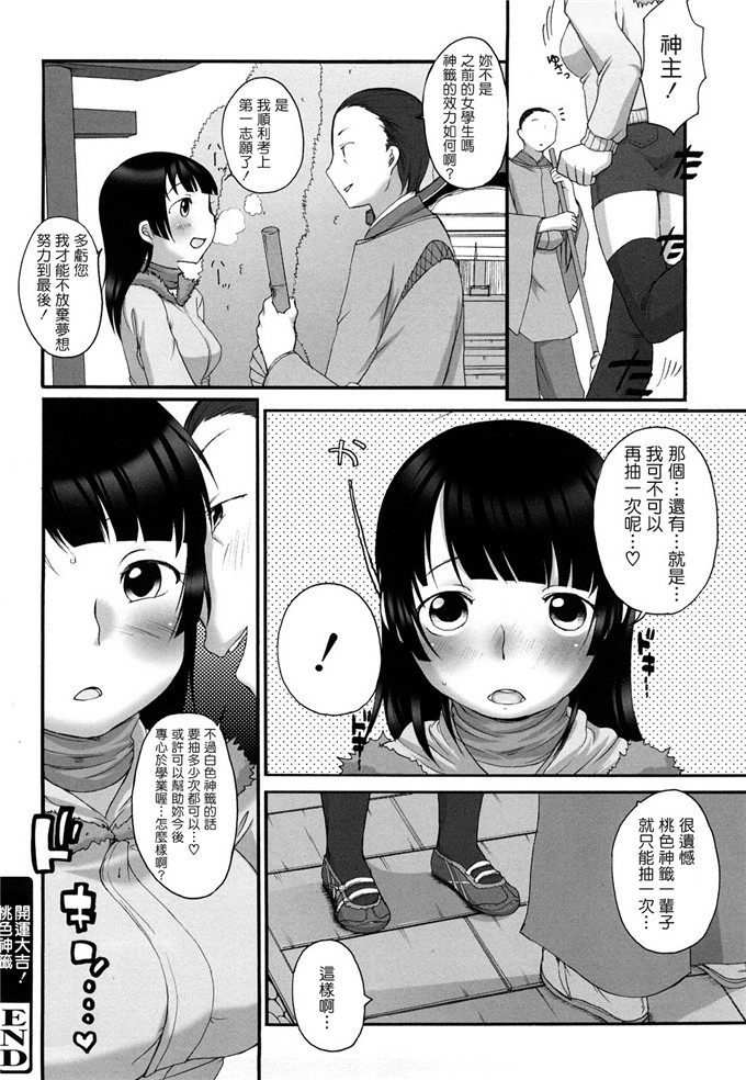 工口邪恶少女漫画之爱子h本子[イコール] ましゅまろフィアンセ