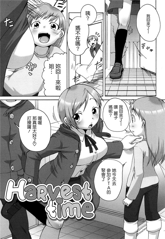 工口邪恶少女漫画之爱子h本子[イコール] ましゅまろフィアンセ