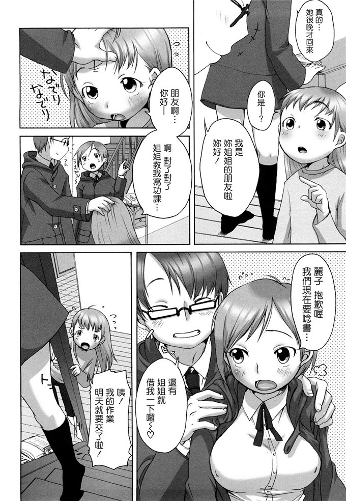 工口邪恶少女漫画之爱子h本子[イコール] ましゅまろフィアンセ