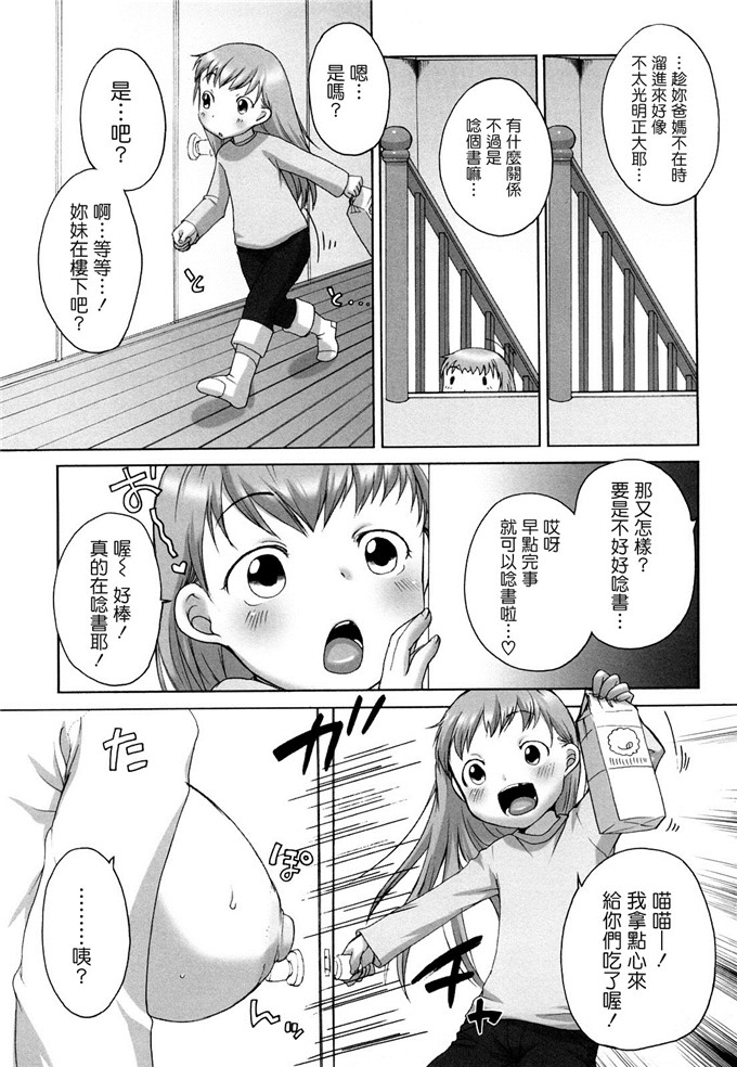 工口邪恶少女漫画之爱子h本子[イコール] ましゅまろフィアンセ