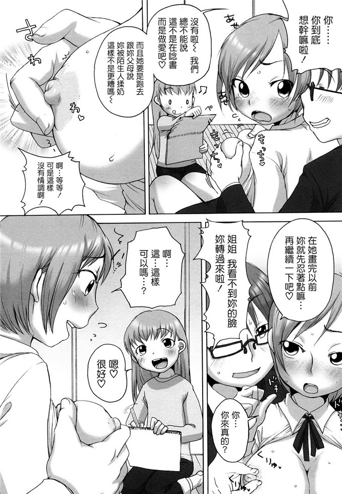 工口邪恶少女漫画之爱子h本子[イコール] ましゅまろフィアンセ