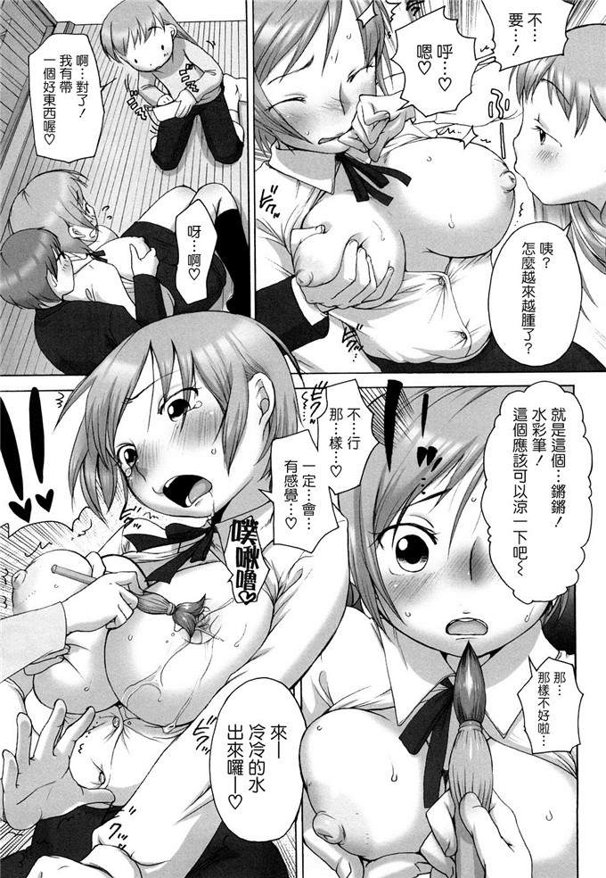 工口邪恶少女漫画之爱子h本子[イコール] ましゅまろフィアンセ