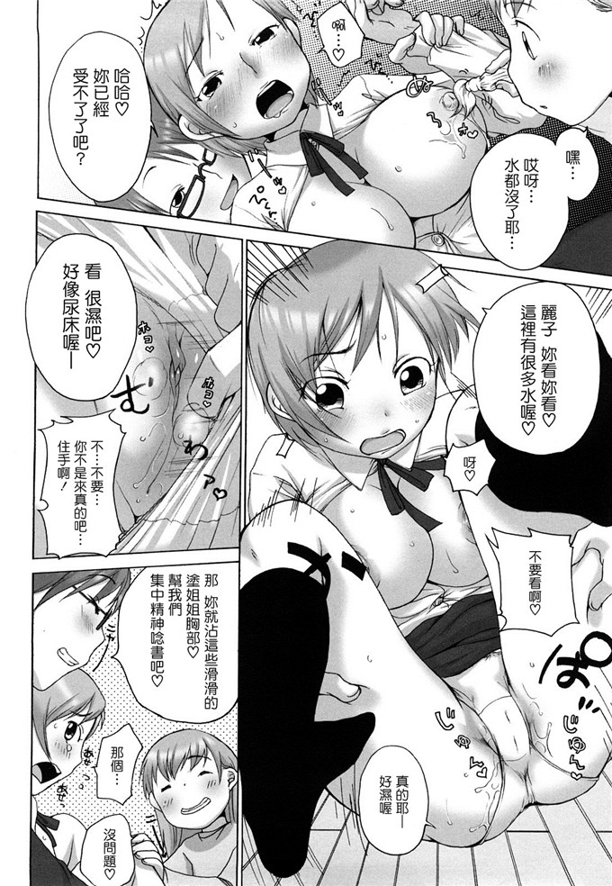 工口邪恶少女漫画之爱子h本子[イコール] ましゅまろフィアンセ