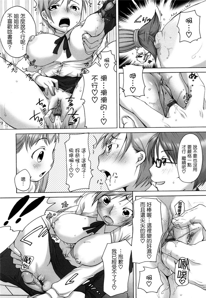 工口邪恶少女漫画之爱子h本子[イコール] ましゅまろフィアンセ
