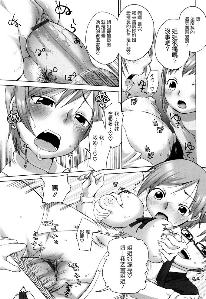 工口邪恶少女漫画之爱子h本子[イコール] ましゅまろフィアンセ