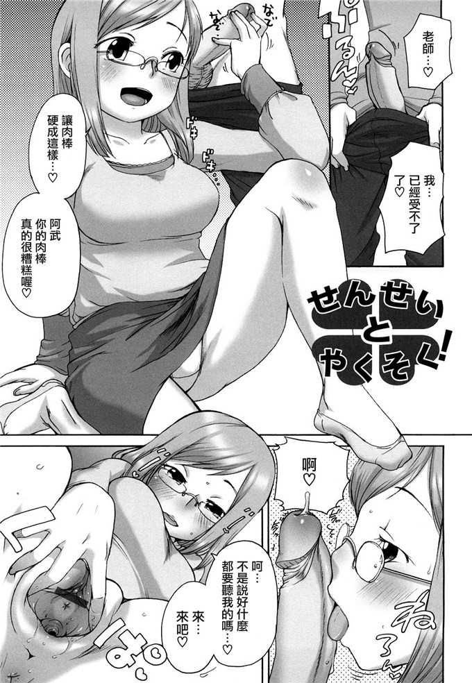工口邪恶少女漫画之爱子h本子[イコール] ましゅまろフィアンセ