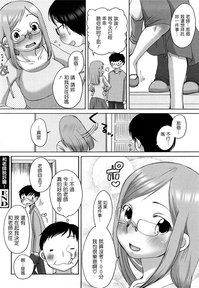 工口邪恶少女漫画之爱子h本子[イコール] ましゅまろフィアンセ